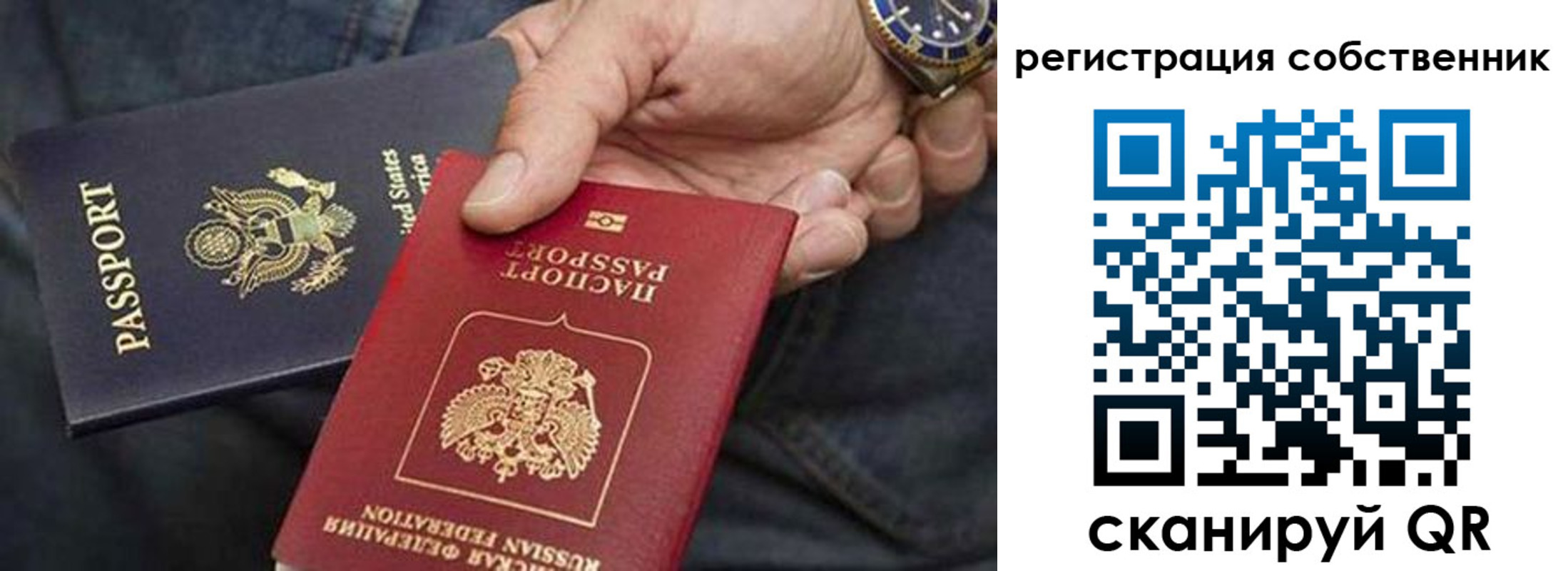 прописка паспорт в Долинске