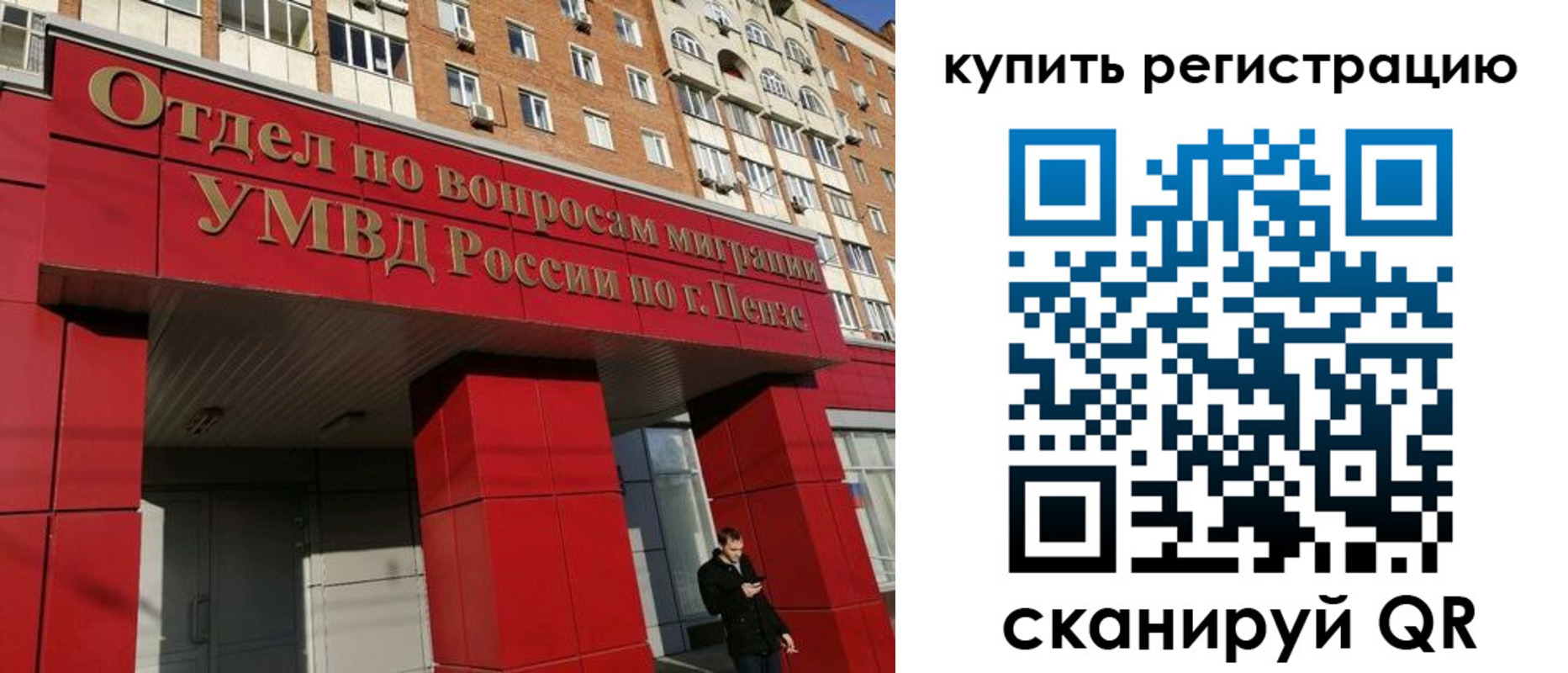временная регистрация в Долинске