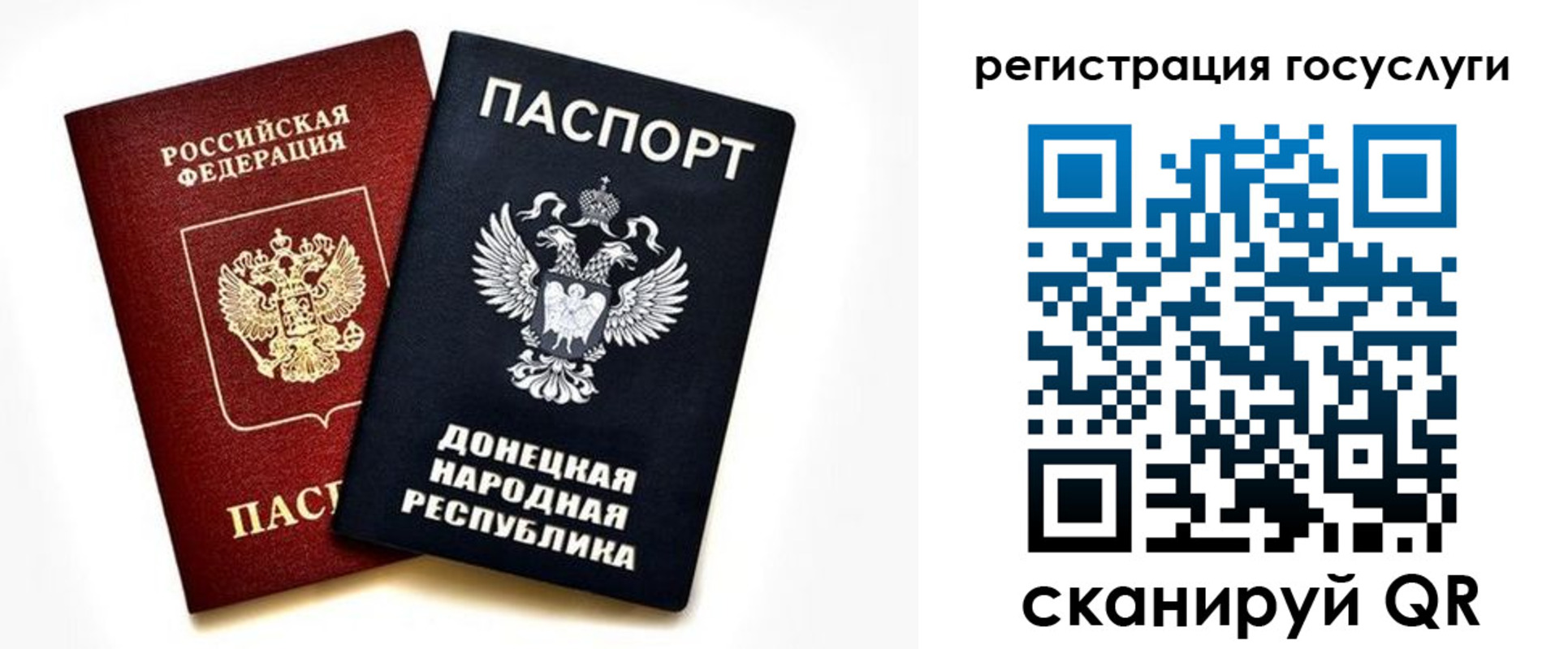 прописка для школы в Долинске