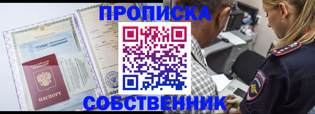 где прописаться в Долинске