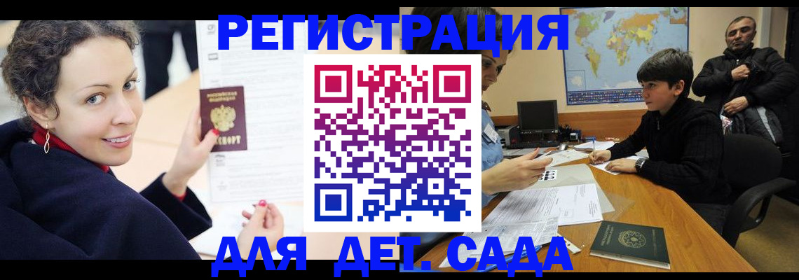 прописка штамп в Долинске