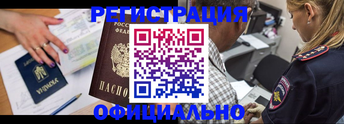 прописка поиск в Долинске