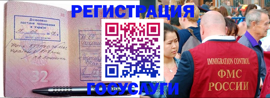 временная регистрация в Долинске