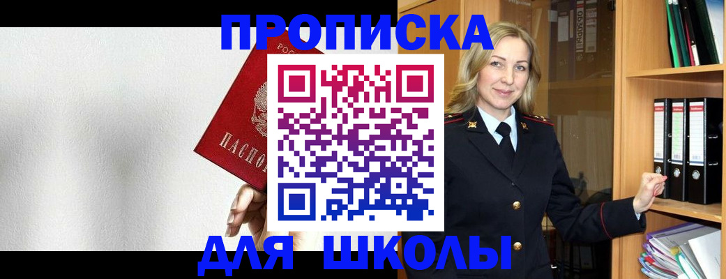 временная регистрация законно в Долинске