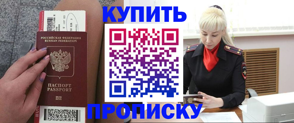 временная регистрация надежно в Долинске