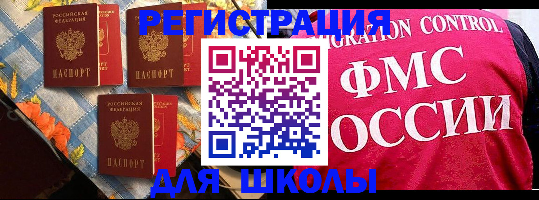 прописка регистрация в Долинске