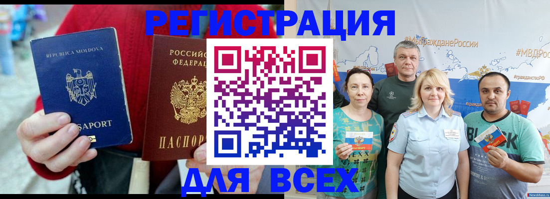 миграционный учет в Долинске