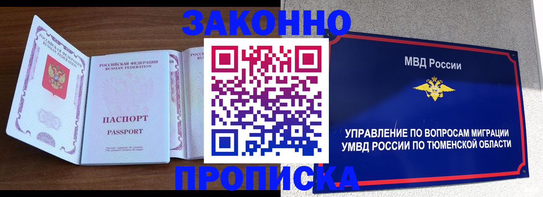 временная регистрация законно в Долинске