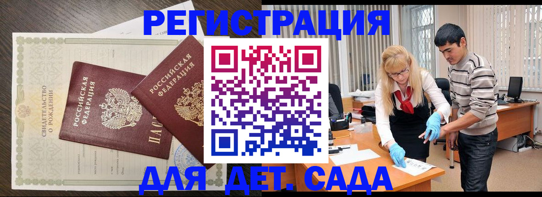 временная регистрация в Долинске